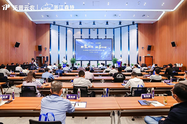 2022“星”系列能力共享平台颁布会暨生态合作同伴大会现场