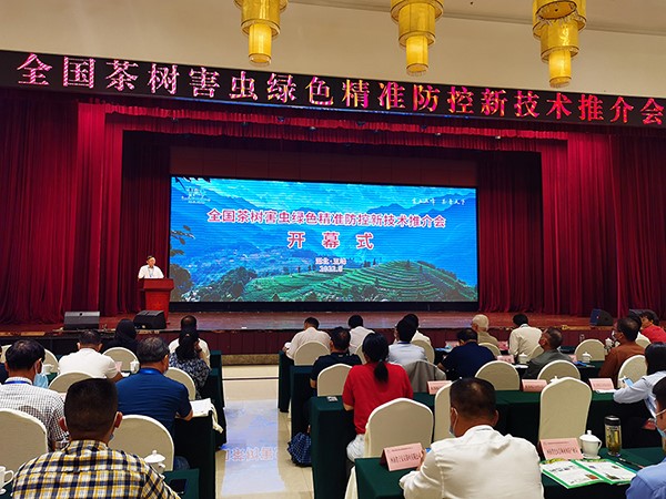 全国茶树病虫绿色精准防控技术推介会进行