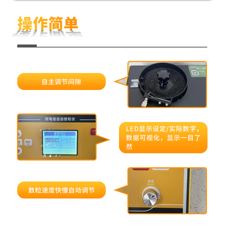 微电脑自动数粒仪 微电脑自动数粒仪