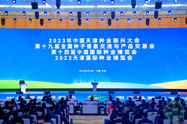 高颜值叠加高科技，玛雅吧全新数字种业规划亮相全国种子双交会