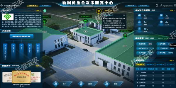 新桐黄金仓农事服务中心_副本.png