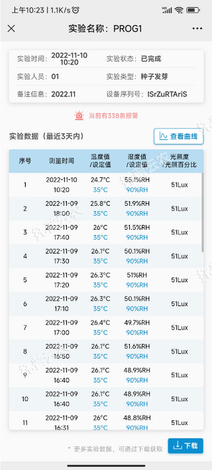 手机端公家号截图.png