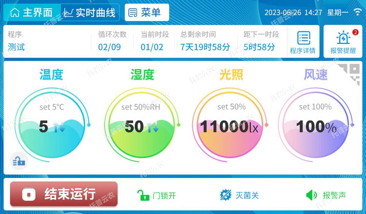 2、低温植物造就箱.jpg